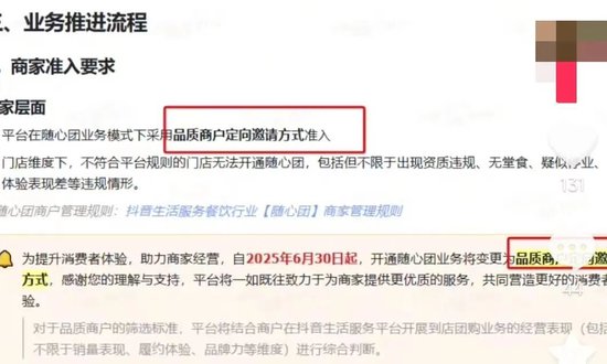 亿正策略 抖音否认做外卖，业务暂停内测，小程序下架